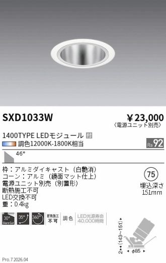 SXD1033W