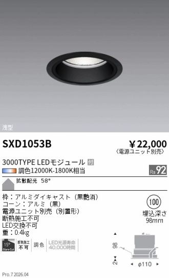SXD1053B