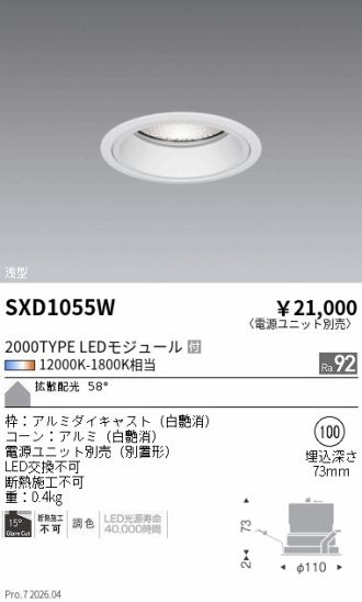 SXD1055W