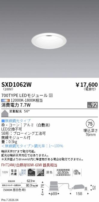 SXD1062W