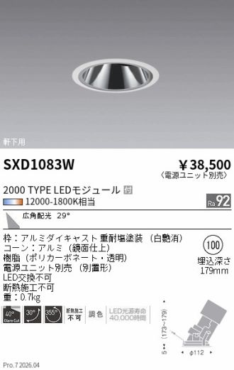 SXD1083W