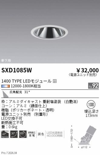 SXD1085W