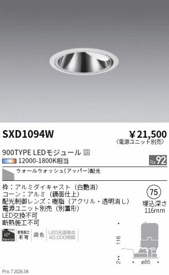 SXD1094W