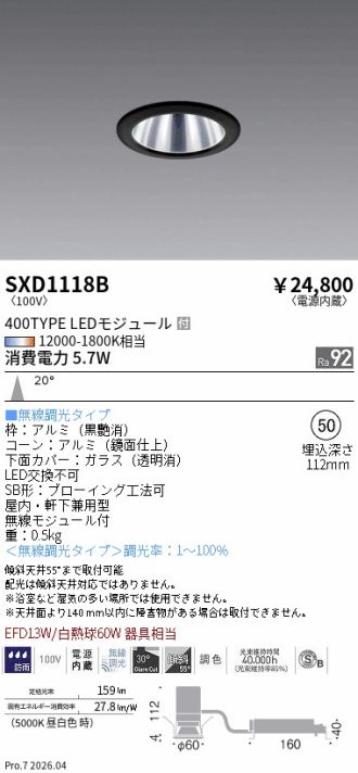 SXD1118B