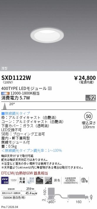 SXD1122W