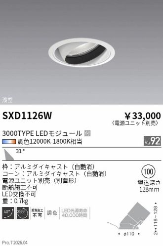 SXD1126W