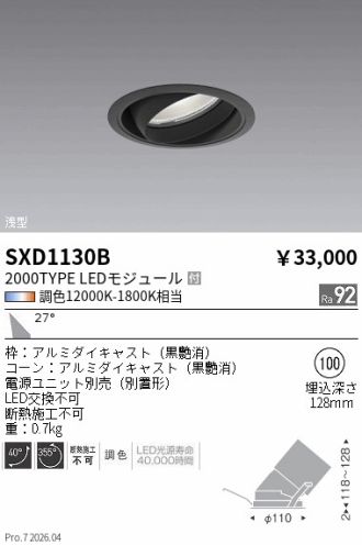 SXD1130B