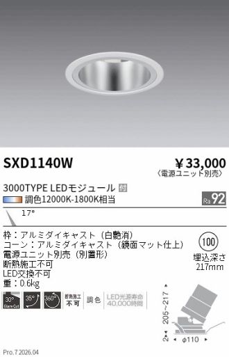 SXD1140W