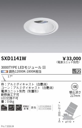 SXD1141W