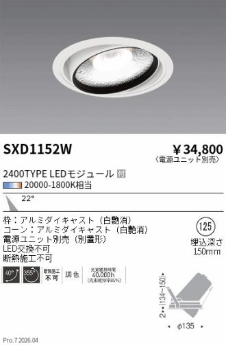 SXD1152W