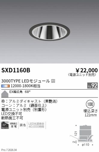SXD1160B