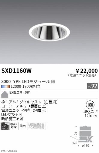 SXD1160W