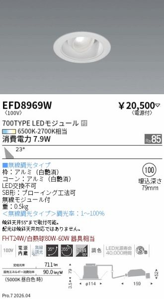 EFD8969W