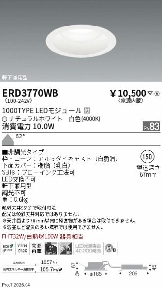 ERD3770WB