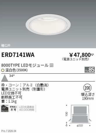 ERD7141WA