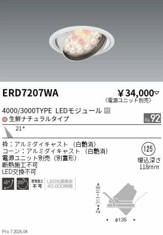 ERD7207WA