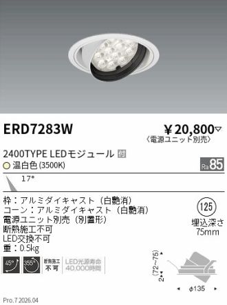 ERD7283W