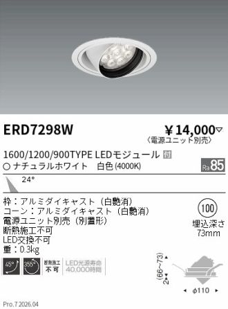 ERD7298W
