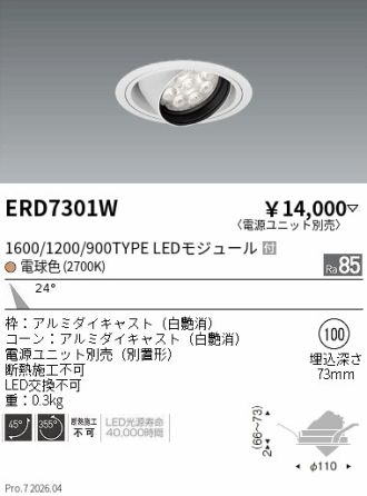 ERD7301W
