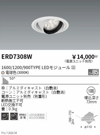 ERD7308W
