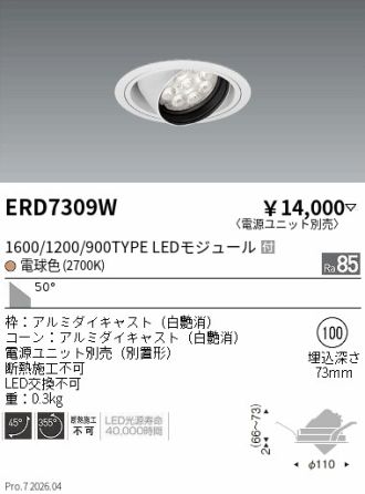 ERD7309W