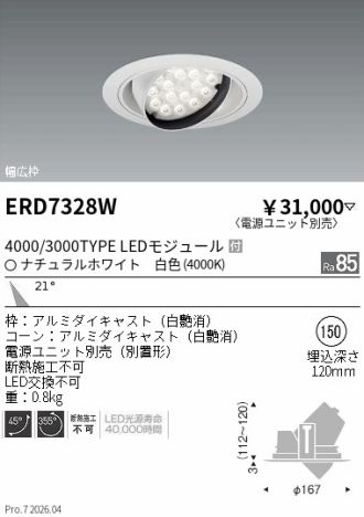 ERD7328W