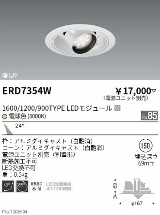 ERD7354W