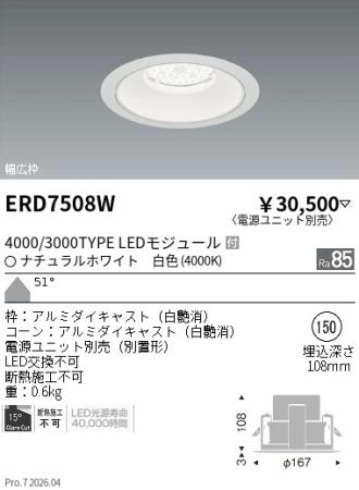 ERD7508W