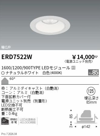 ERD7522W