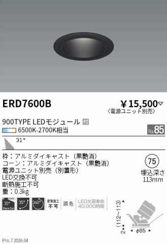 ERD7600B