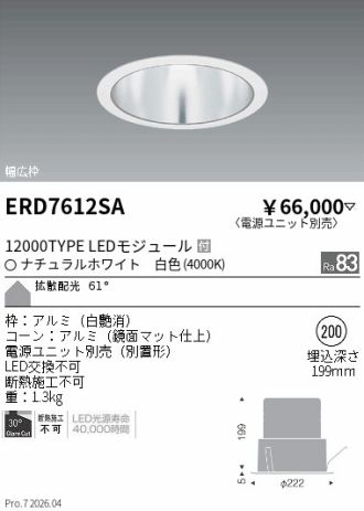 ERD7612SA