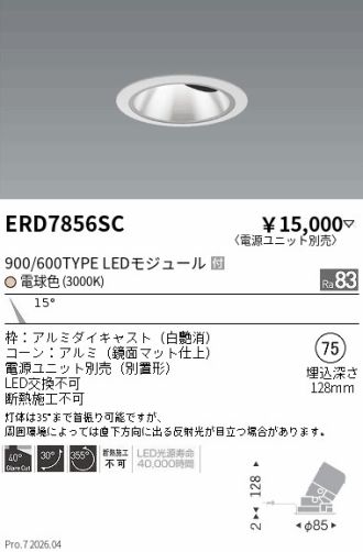 ERD7856SC