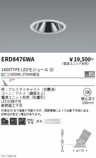 ERD8476WA