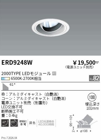 ERD9248W