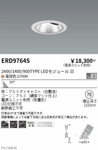 ERD9764S