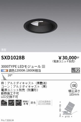 SXD1028B