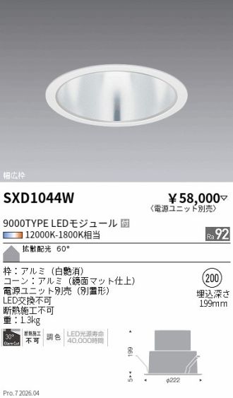 SXD1044W