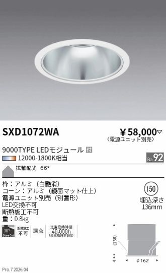 SXD1072WA