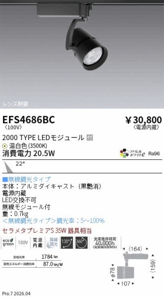 EFS4686BC