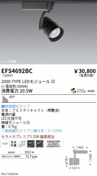 EFS4692BC