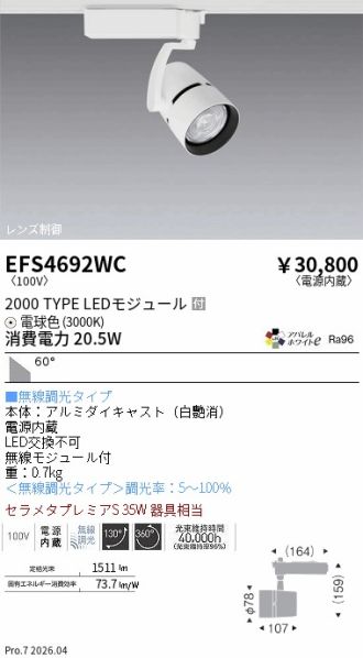 EFS4692WC