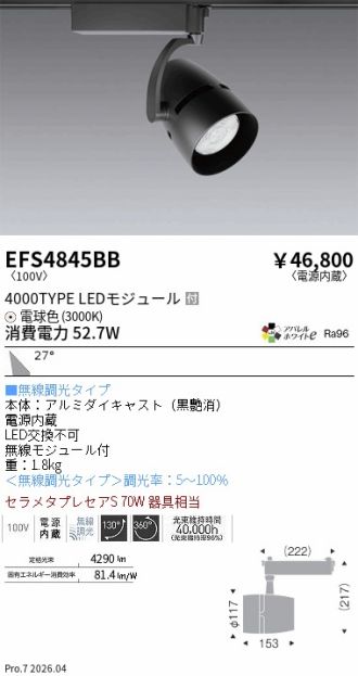 EFS4845BB