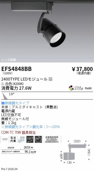 EFS4848BB