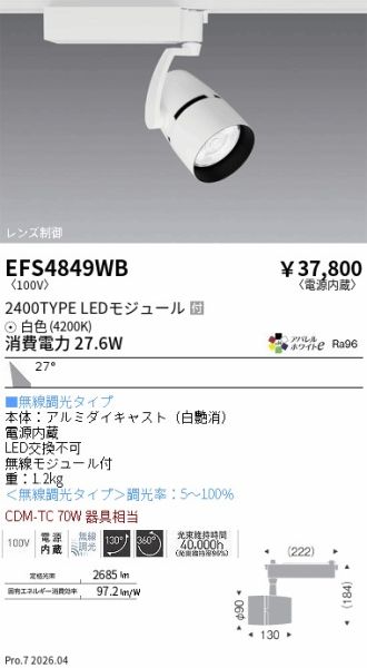 EFS4849WB