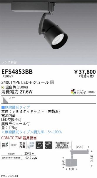 EFS4853BB