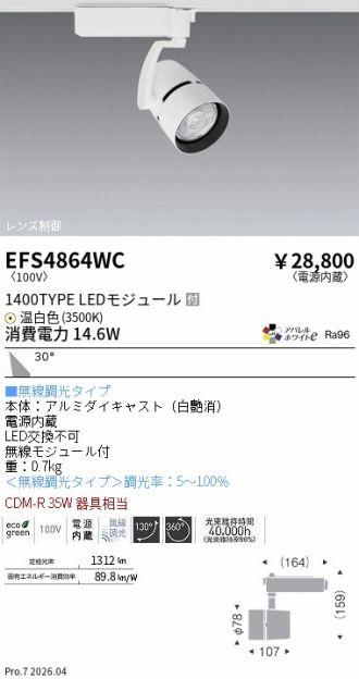 EFS4864WC
