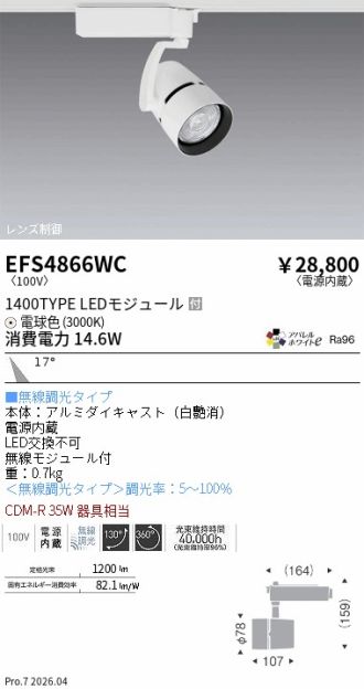 EFS4866WC