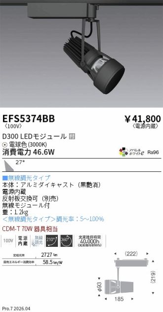 EFS5374BB