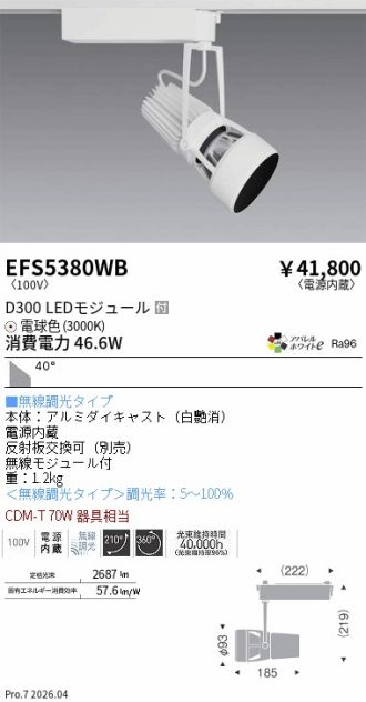 EFS5380WB