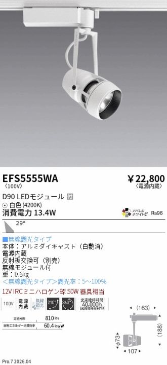 EFS5555WA
